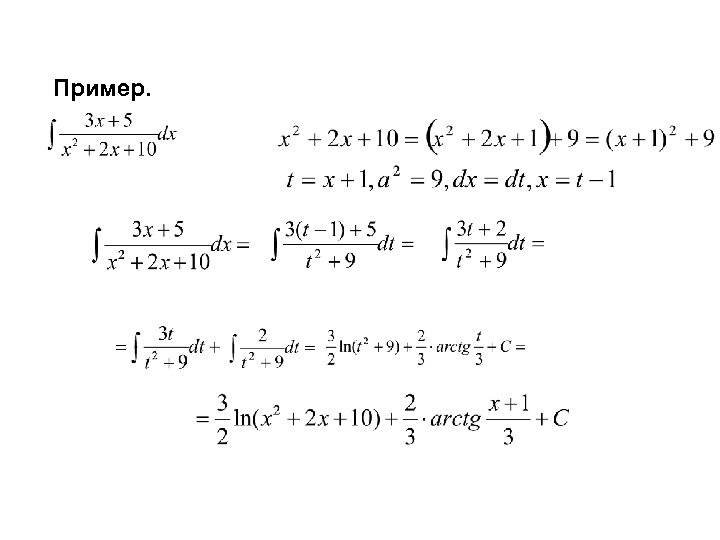 Пример. 