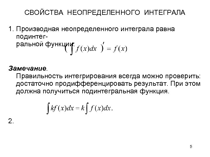 Интегральная производная