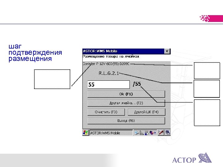 шаг подтверждения размещения 