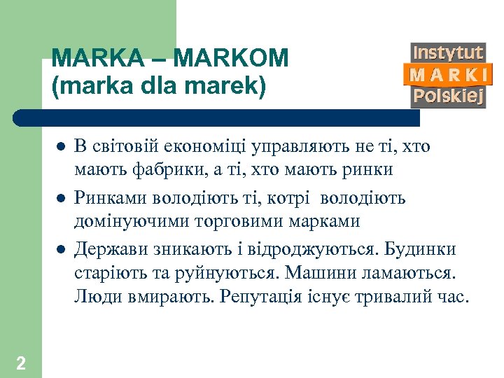 MARKA – MARKOM (marka dla marek) l l l 2 В світовій економіці управляють