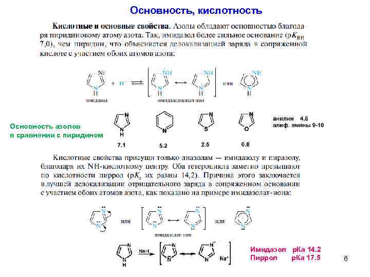 Основность угольной кислоты