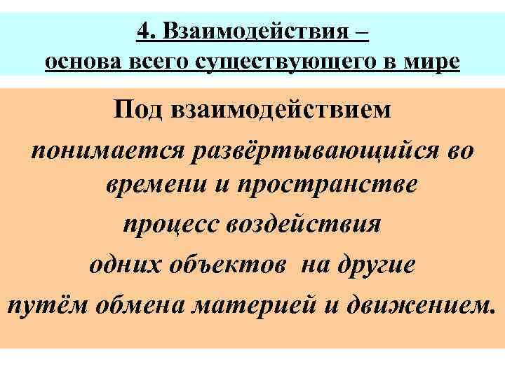 План общество как часть материального мира