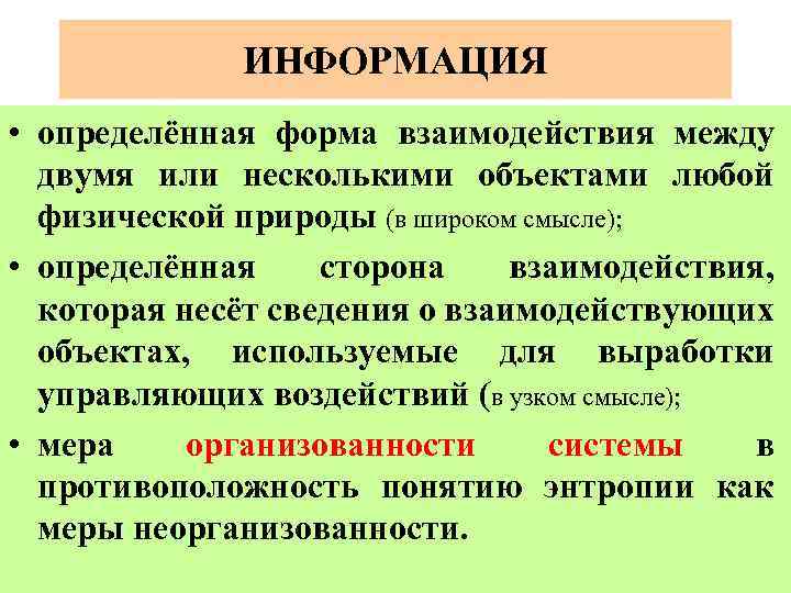 Деятельность как форма взаимодействия человека с окружающим миром план