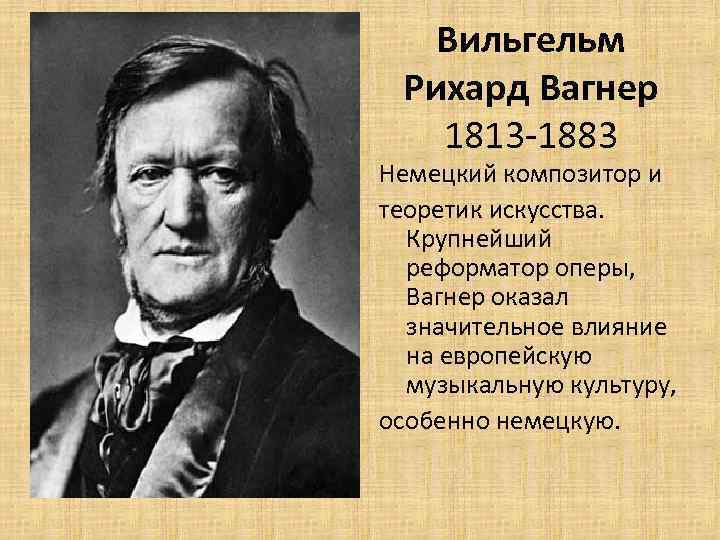 Гектор берлиоз презентация