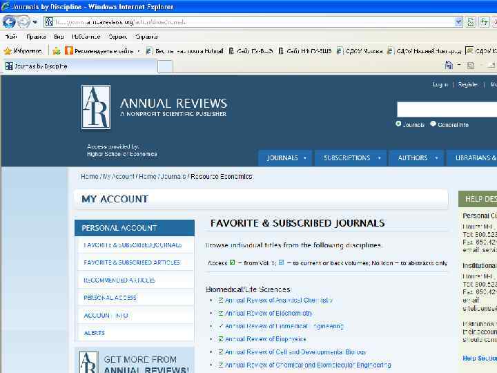 ЭЛЕКТРОННЫЕ БИБЛИОТЕЧНЫЕ РЕСУРСЫ В ПОДПИСКЕ БИБЛИОТЕКИ НИУ ВШЭ. Базы данных зарубежных периодических изданий Издательство