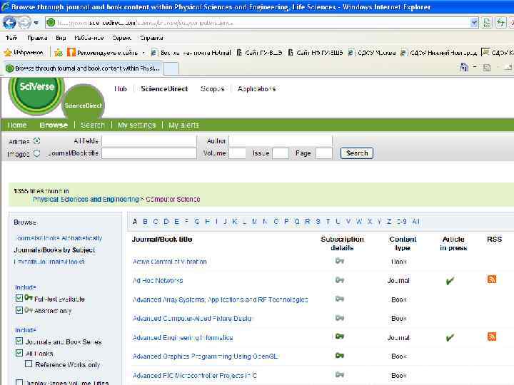 Базы данных зарубежных периодических изданий Science Direct Содержит более 1500 журналов издательства Elsevier, среди