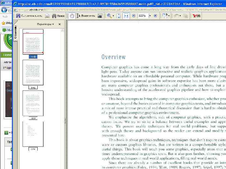 Базы данных зарубежных периодических изданий Science Direct Содержит более 1500 журналов издательства Elsevier, среди
