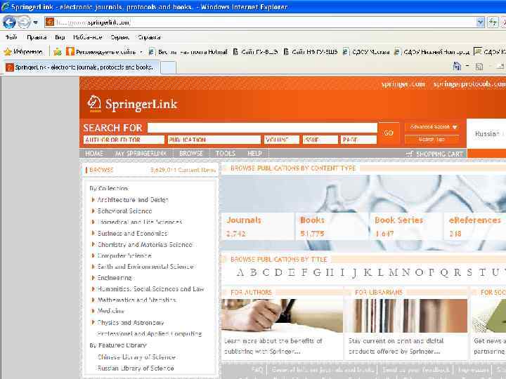 Базы данных зарубежных периодических изданий Taylor & Francis Все журналы издательства «Taylor & Francis»