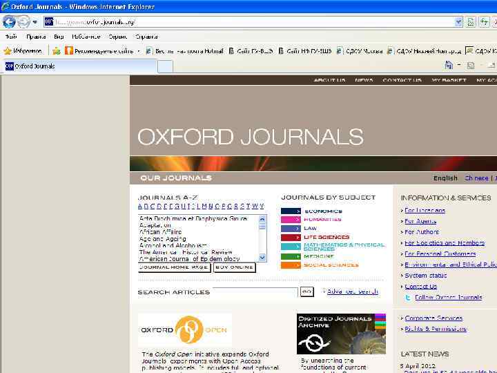 Базы данных зарубежных периодических изданий SAGE Journals Online Содержит более 400 журналов издательства SAGE.