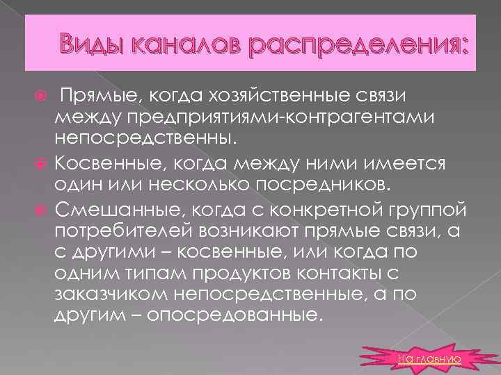 Между предприятиями. Хозяйственные связи между предприятиями. Косвенные хозяйственные связи. Прямые и косвенные хозяйственные связи. Прямые экономические связи.