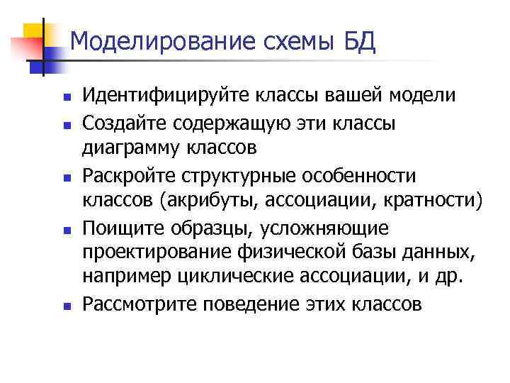 Класс продолжение. Идентификация в классе. Идентификация классов. Модель вашего класса. БД вашего класса.