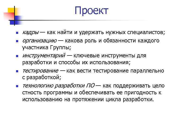 Проект n n кадры — как найти и удержать нужных специалистов; организацию — какова