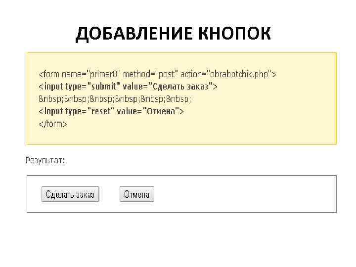 ДОБАВЛЕНИЕ КНОПОК 