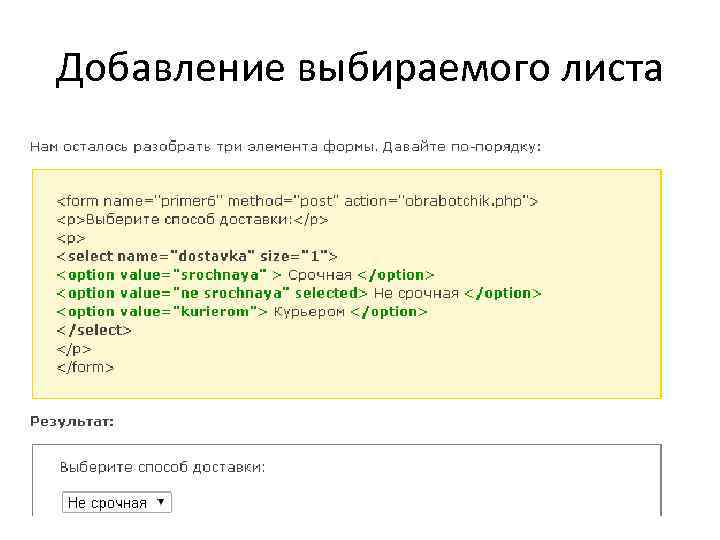 Добавление выбираемого листа 