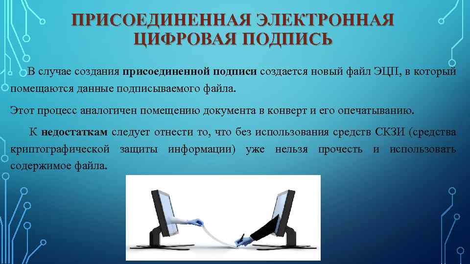 Какое утверждение относящееся к электронной цифровой подписи эцп является верным