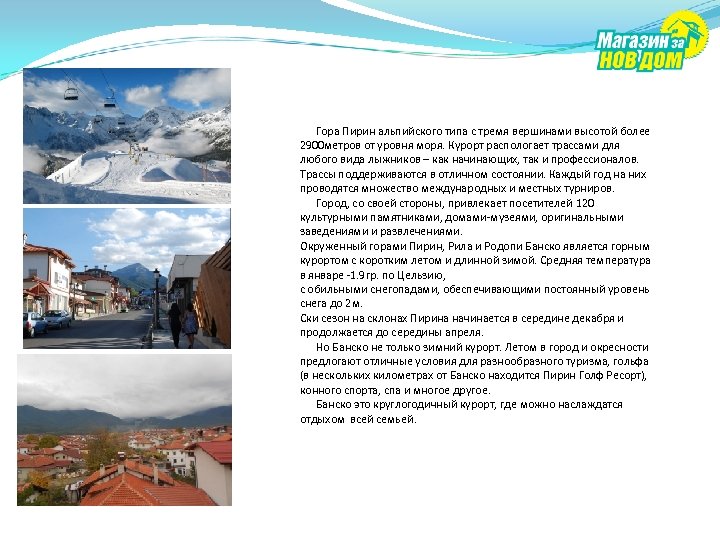  Гора Пирин альпийского типа с тремя вершинами высотой более 2900 метров от уровня