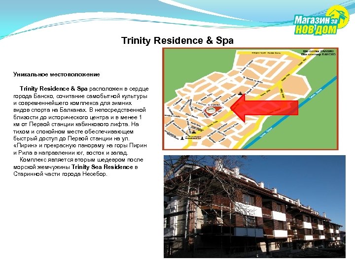 Trinity Residence & Spa Уникальноe местоположение Trinity Residence & Spa расположен в сердце города