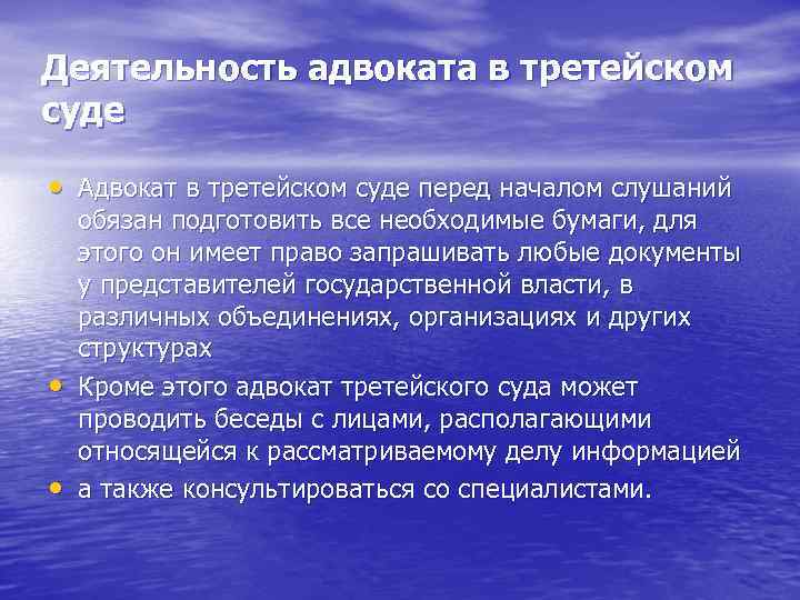 Стоимость Участия Адвоката В Судебном Заседании