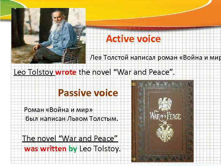 Active voice Лев Толстой написал роман «Война и мир Leo Tolstoy wrote the novel