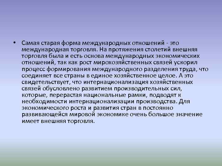 Россия на мировом рынке презентация