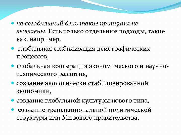  на сегодняшний день такие принципы не выявлены. Есть только отдельные подходы, такие как,