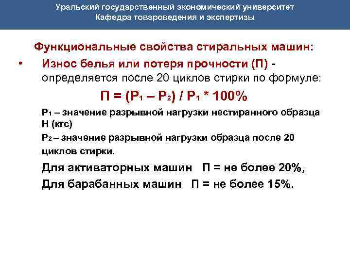 Определение полноты требований