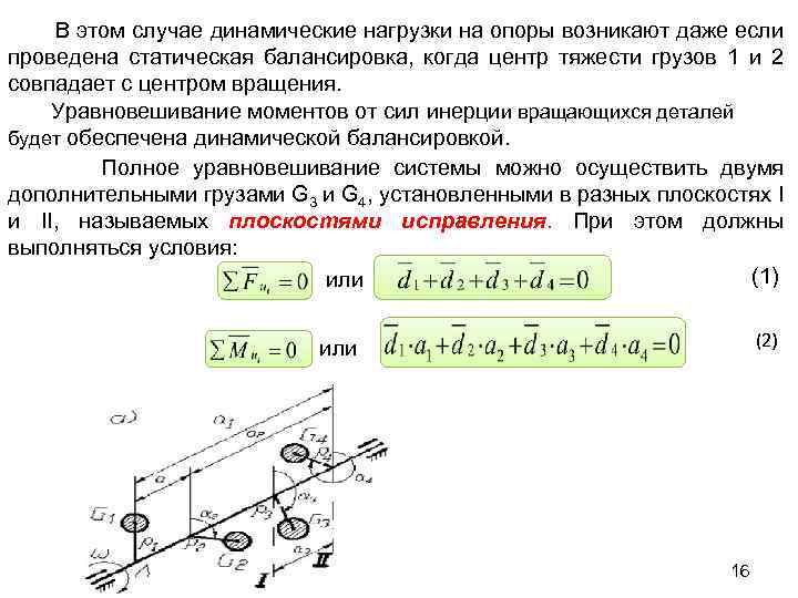 Динамическая нагрузка это