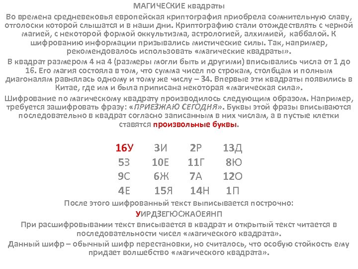 Простые числа в криптографии