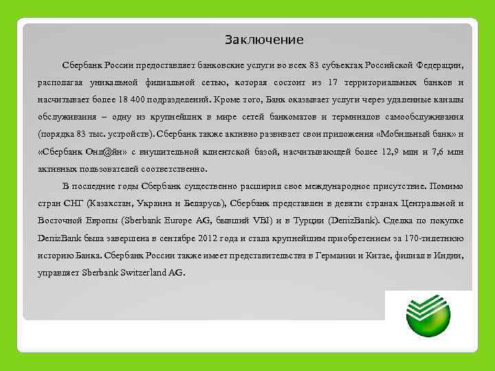 Автоматы с выводом на сбербанк отзывы