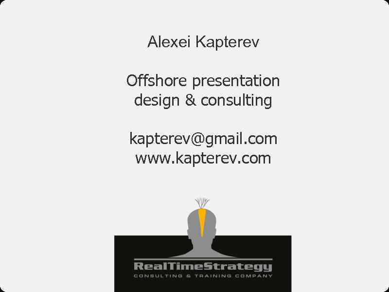 Alexei Kapterev Offshore presentation design & consulting kapterev@gmail. com www. kapterev. com 