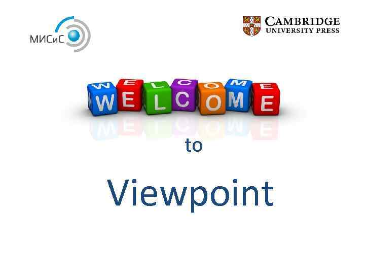 to Viewpoint 