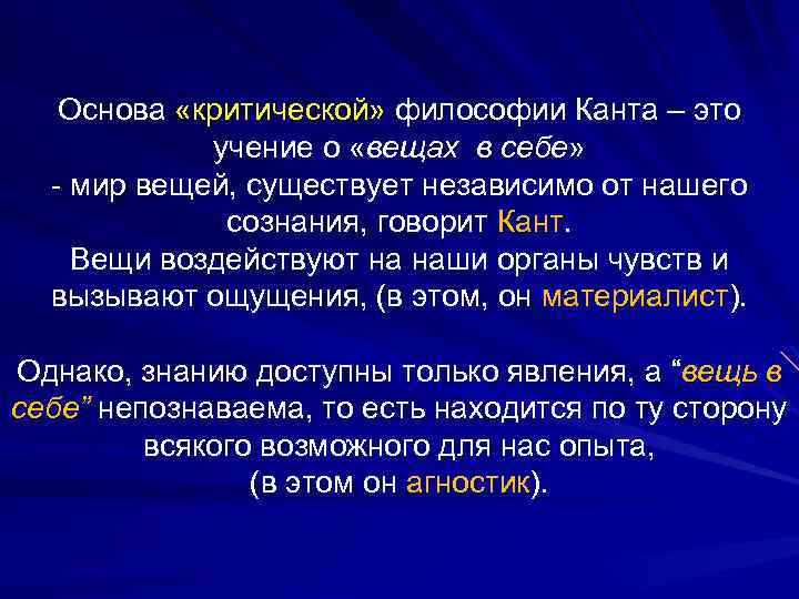 Мы не можем мыслить ни одного предмета иначе как с помощью категорий смысл