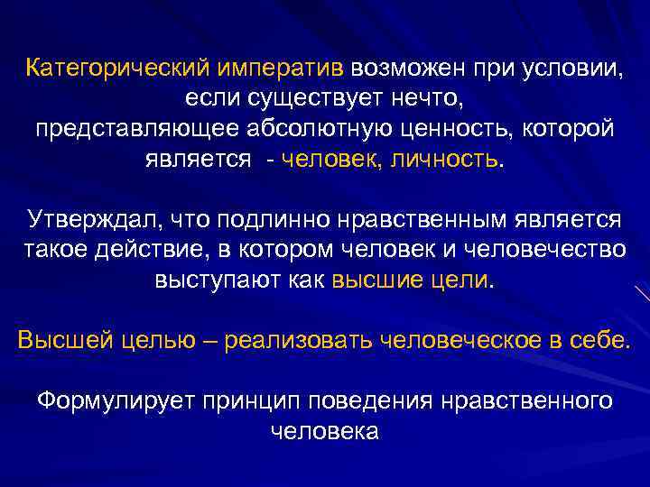 Мы не можем мыслить ни одного предмета иначе как с помощью категорий смысл