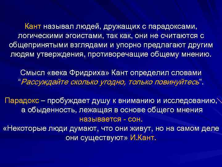 Мы не можем мыслить ни одного предмета иначе как с помощью категорий смысл