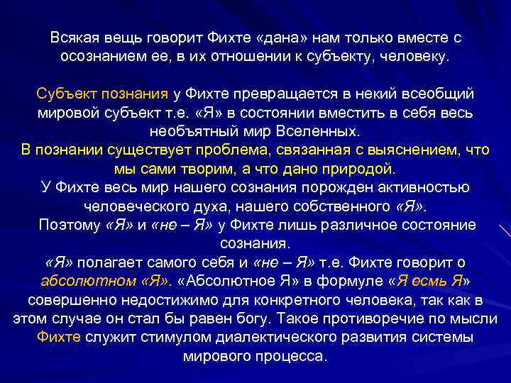 Мы не можем мыслить ни одного предмета иначе как с помощью категорий смысл