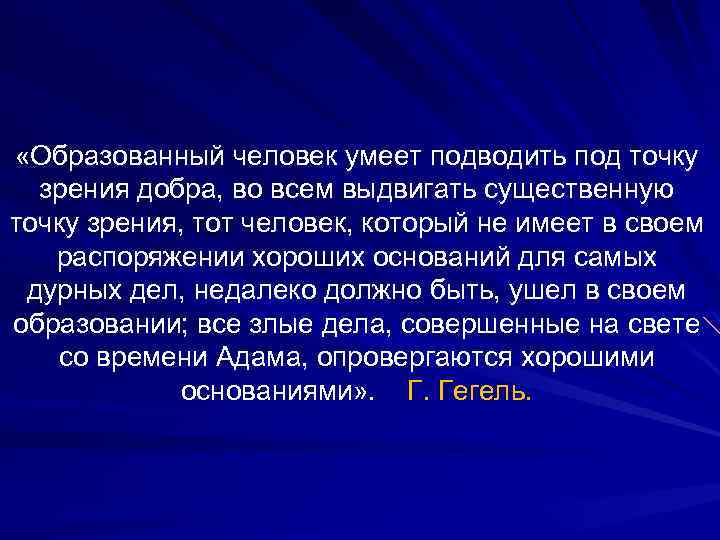 Мы не можем мыслить ни одного предмета иначе как с помощью категорий смысл