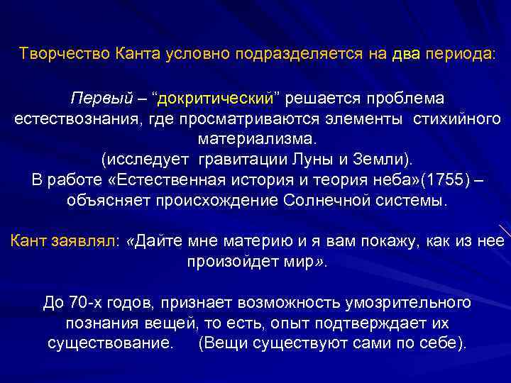 Мы не можем мыслить ни одного предмета иначе как с помощью категорий смысл