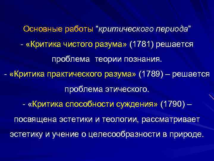 Мы не можем мыслить ни одного предмета иначе как с помощью категорий смысл