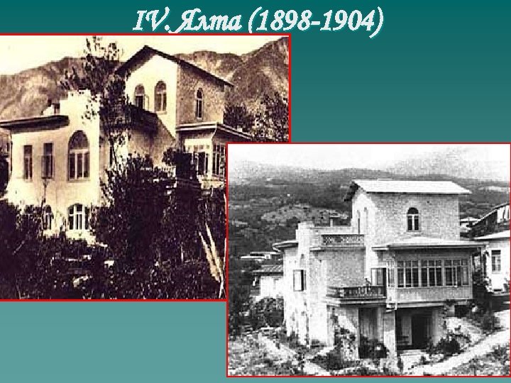 IV. Ялта (1898 -1904) 