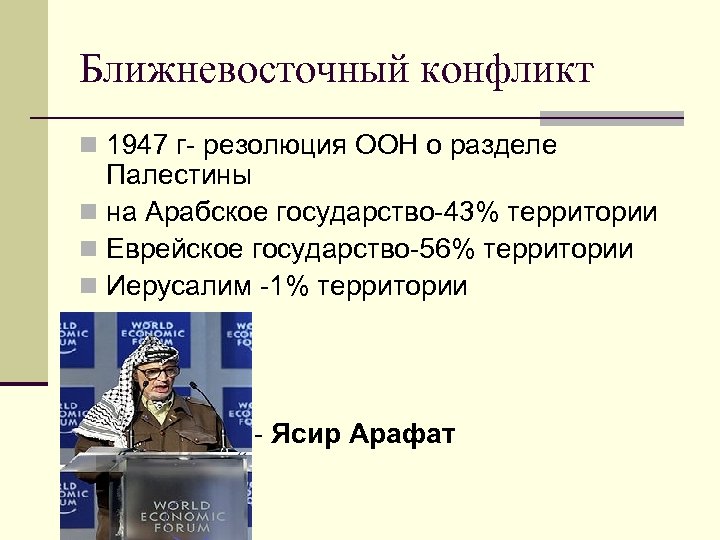 Презентация исламский мир единство и многообразие 9 класс