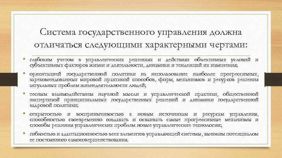 Ресурсы государственного управления