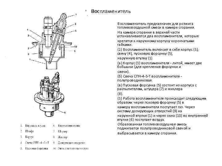 Hv 1 высоковольтный воспламенитель схема