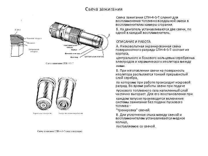 Hv 1 высоковольтный воспламенитель схема