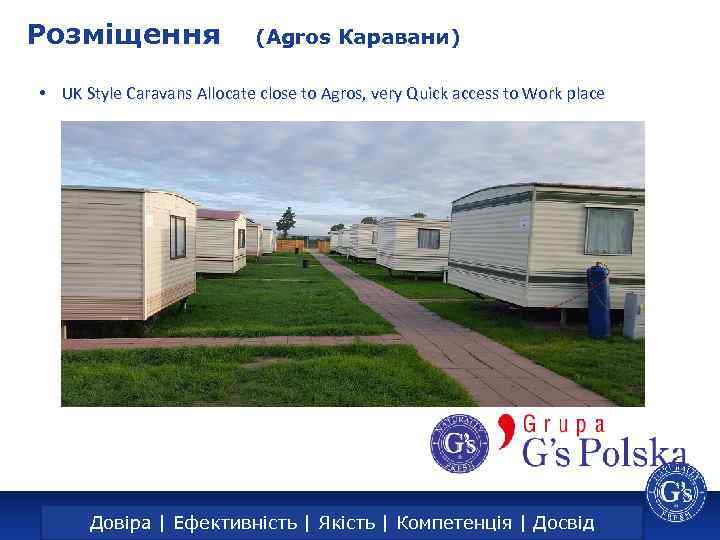 Розміщення (Agros Каравани) • UK Style Caravans Allocate close to Agros, very Quick access