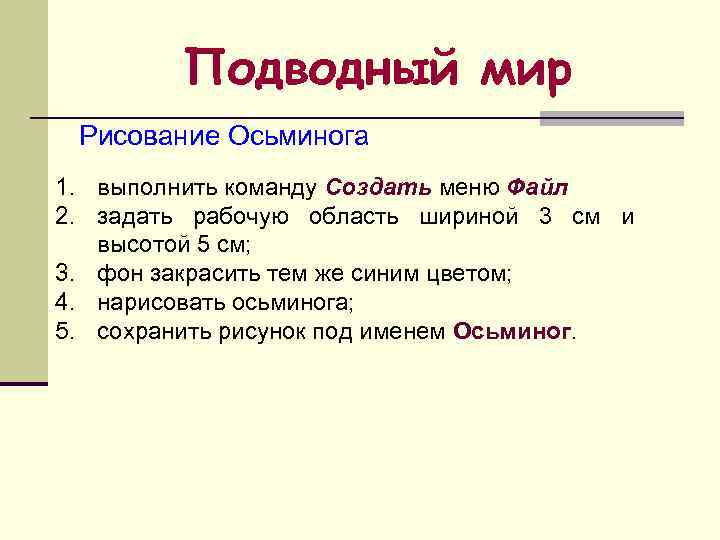 Придумать сюжет для линейной презентации на нескольких слайдах