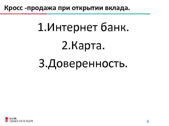 Вклад рантье