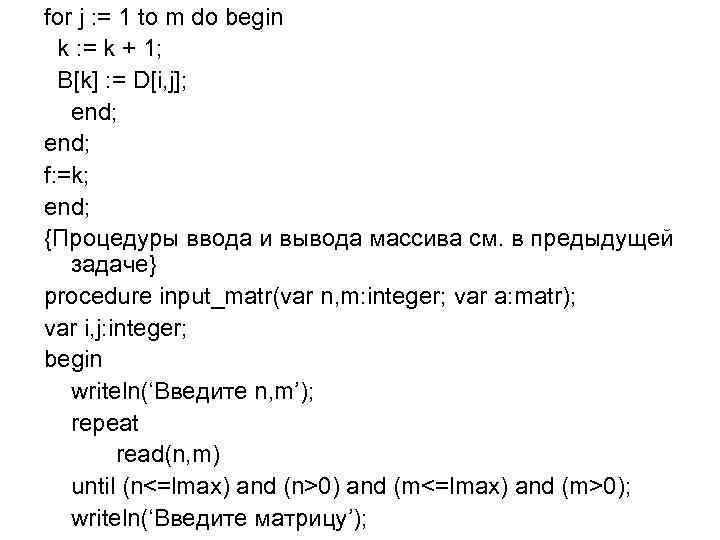 for j : = 1 to m do begin k : = k +