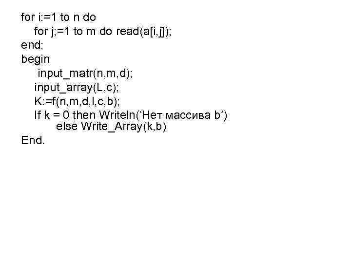 for i: =1 to n do for j; =1 to m do read(a[i, j]);