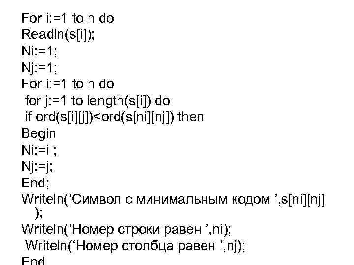 For i: =1 to n do Readln(s[i]); Ni: =1; Nj: =1; For i: =1
