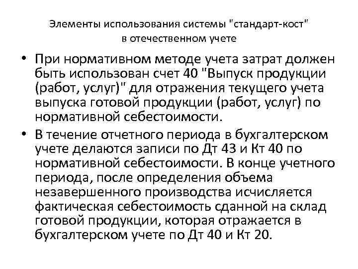 Элементы использования системы 